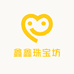 鑫鑫珠宝坊
