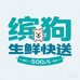 缤狗麒麟瓜专卖店