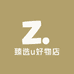 臻选u好物店