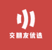 交朋友轻奢优选店