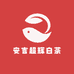 安吉超辉白茶