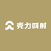 壳力四射