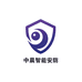 中晨智能安防