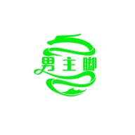 男主脚鞋服精品店