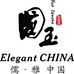 北京国玉和田玉博物馆历代手镯