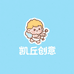 凯丘创意生活坊