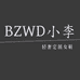 BZWD小李轻奢定制女鞋