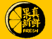 昆明果真新鲜小时达