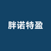 胖诺特盈