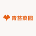 青苔菜园