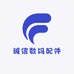 诚信数码配件