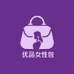 优品女包工厂店