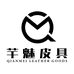芊魅皮具臻选店