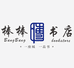 棒棒图书专营店