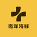 尚洋海鲜优品