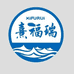 熹福瑞海参工厂