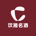 饮湘名酒专营店