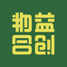物益合创
