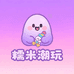 糯米动漫潮玩