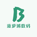 菠萝派数码