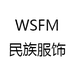 五色风马北京五色服装有限责任公司女装专卖店
