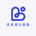奥来羽毛装备党