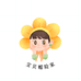 宝贝帽险家