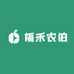 福禾农伯粮品汇
