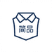 广州简品服装有限公司
