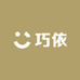 巧依女装