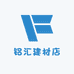 铝汇建材店