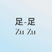 足-足轻奢女鞋