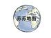 三维地图工作室