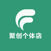 聚创个体店