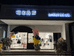 萌宝的店亲子买手店