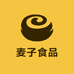 麦子食品