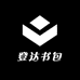 登达书包