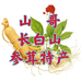 山哥长白山参茸特产