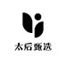 太后庄乡村大舞台太后甄选
