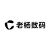 老杨数码