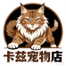 卡兹宠物店