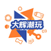 大辉潮玩