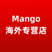 Mango海外专营店