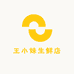 王小妹生鲜店