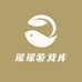 瑶瑶游戏库