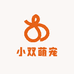 小双萌宠