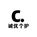 诚优个护