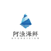 阿渔海鲜小店