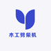 木工劈柴机犇拓