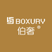 伯奢BOXURY杭州瑞山电子商务有限公司专卖店